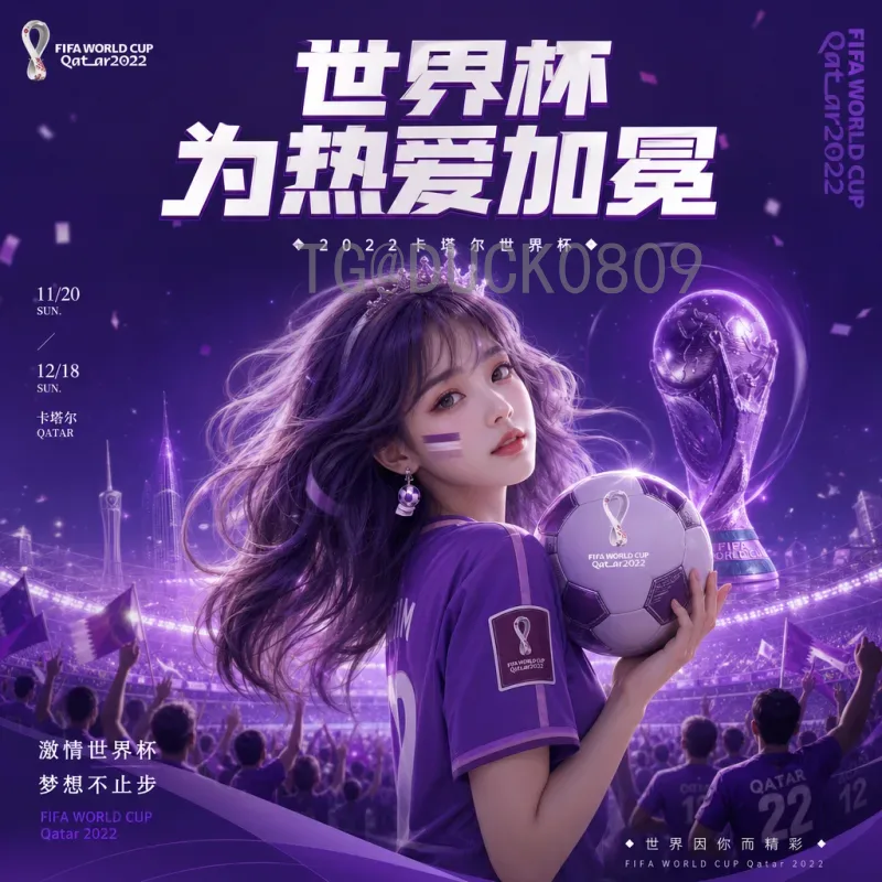 2026年世界杯历史战绩预测：传统强队与新势力谁能登顶？